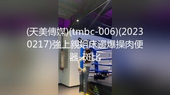 绿帽老公找两大学生操爱妻 人妻裸体SPA轮着都插一炮 高清720P原版2 (1)