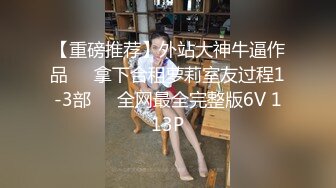 【超顶❤️媚黑淫趴】黑白配✿ 媚黑日常群交实记 眼镜女神真是正点 高挑身材腿比命还长 黑鬼大屌爆击嫩穴 残暴天物[592MB/MP4/32:48]