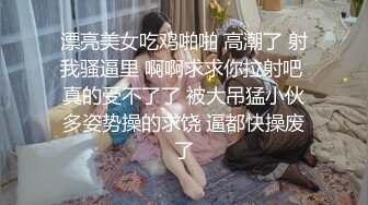 “我要回家睡觉 不要不要”对白刺激~反差丰满美少妇被PUA大神强推扒光啪啪嘴说不要内心兴奋不已边用淫语调教边爆肏强行内射