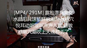 [MP4/373M]7/18最新 超辣警花的特别临检这骚货秦可欣无法拒绝的超完美大奶子VIP1196