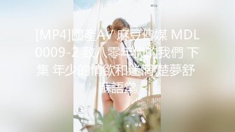 [MP4/ 720M] 情趣黑丝 女神为什么带上项圈狗链？超极品反差骚母狗，情趣开档黑丝，不愿意做女神