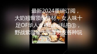 精品重磅泄密】露脸才是王道！传媒大学可爱小姐姐【淑雅】私下极度反差约炮富商酒店开炮太猛床垫子都肏跑了