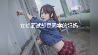 【淫妻绿奴❤️性爱故事甄选】你的女神同意和你交往啦❤️女神喜欢黑爸爸特殊性爱好让我兴奋不已 大神自剪辑 高清720P版