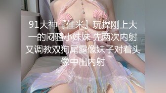 丰满美妖Ts金翰雅和泰国闺蜜对枪一起玩耍，互相扭动性感的妖舞 舔对方的私密处 爽哦！