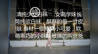 ❣️❣️清晰对话，PUA大神附近人约炮极品176高挑M属性女装店主口活篇，反差女吃鸡技术一流