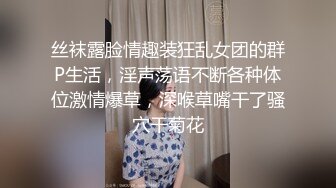 [MP4/ 473M]&nbsp;&nbsp;至尊级推荐极品御姐女神丝袜母狗小语丝袜性爱十月新篇 情趣制服无套抽插 淫荡玩法篇 完美露脸