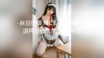 【麻豆传媒】mdhg-0012 色气十足的除毛师-施子涵