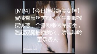 [MP4/ 883M] 身材爆好的美腿萝莉全身粉嫩