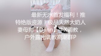 年轻人就爱玩刺激～青春正盛的妹子和男友大玩车震