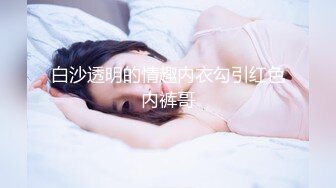 顶级绿帽推特人类高质量淫乱夫妻【小鲸鱼】私拍，露天餐吧露出服务员面前紫薇，酒店遛狗男厕PUA后入，全程高能