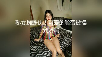 爆操黑丝空姐女友 ，武器大的单男和交换的来