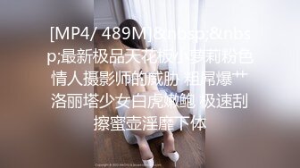 [MP4]花臂纹身极品御姐小情侣居家啪啪，抱着屁股舔逼舔的妹子很难受，站立后入69口交姿势挺多，上位骑乘侧入猛烈撞击