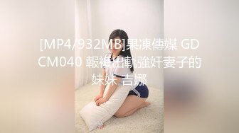 [MP4/ 769M] 淫荡小骚货！和小奶狗炮友！细长屌抓起舔弄，翘起屁股求操，骑乘位打桩机