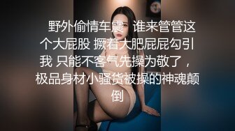 人妻猎手【爱情故事】偷拍 风情万种的小少妇，羞涩中带着一丝期盼，酒店内被干得高潮阵阵 (2)