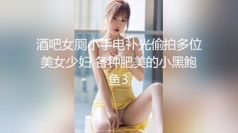 美艳小少妇撸着大鸡巴 让小哥玩弄奶子抠逼 无套爆草各种抽插内射