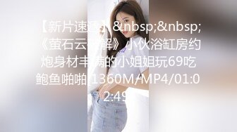 [MP4/ 1.45G] 隔壁的小娘子真骚，淫水多多发情期，衣服都没脱光就草上了