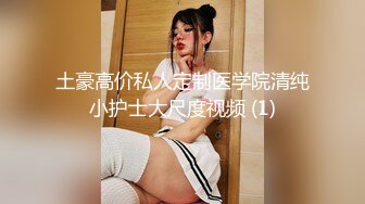 酒店情趣大圆床偷拍富二代小哥和性感女仆装女炮友激情啪啪