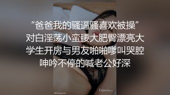 【新片速遞】&nbsp;&nbsp; 兄弟把他老婆绑了送给我，享受美餐的时刻到，插得她老婆哇哇叫，紧凑Q弹！[63M/MP4/03:32]