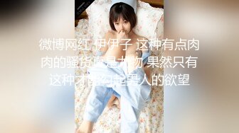 【新片速遞】西安小胖妹，可爱的容颜，舒服的口活，被她舔得鸡巴痒痒滴！[31M/MP4/01:40]