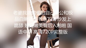 【新片速遞】&nbsp;&nbsp;【细腰肥臀长腿粉嫩】女主颜容清丽身材一流自制道具让 [2180MB/MP4/02:34:04]