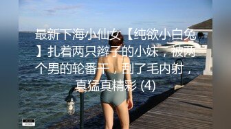 清纯漂亮女白领开房啪啪啪故意套路她给整晕