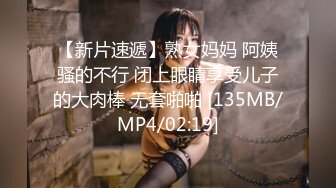 【穷途末路】熟女收割机妩媚妖娆红内衣，热烈求插，骚穴特写水汪汪，超清设备偷拍观赏性佳