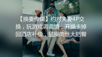 [MP4]【我感觉被人跟踪回家洗澡感觉有人在偷看我希望是我的错觉还是真的有人在我家呢】