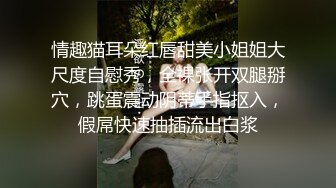 [MP4/ 1.42G]&nbsp;&nbsp;超清纯制服模特身材诱惑长相甜美挑逗鸡巴打飞机女上位打桩，表情太享受