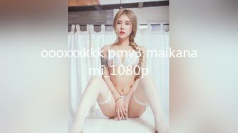 oooxxxkkk pmv3 maikanami_1080p