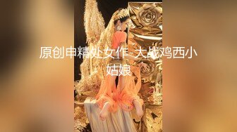 】极品萝莉❤️91大神三穴全开调教玩操双马尾萝-莉 极品细腰美臀 后入粉嫩菊花