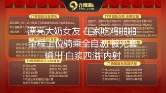 外围女神场&nbsp;&nbsp;收完现金&nbsp;&nbsp;艳舞&nbsp;&nbsp;舌吻&nbsp;&nbsp;肤白貌美身材曼妙&nbsp;&nbsp;粉嫩鲍鱼特写 精彩佳作