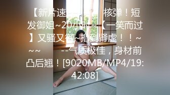 [MP4/326M]8/2最新 你的大鸡巴好硬好爽快把精液射给我吧VIP1196