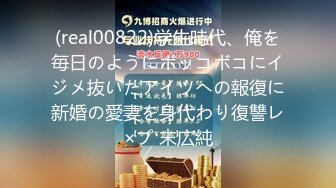 (real00822)学生時代、俺を毎日のようにボッコボコにイジメ抜いたアイツへの報復に新婚の愛妻を身代わり復讐レ×プ 末広純