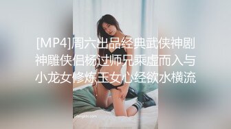 [MP4/ 672M]&nbsp;&nbsp;丰满身材的小姐姐性爱让人很享受 翘着极品屁股吞吐肉棒骑乘啪啪噗嗤噗嗤骚劲十足欲望