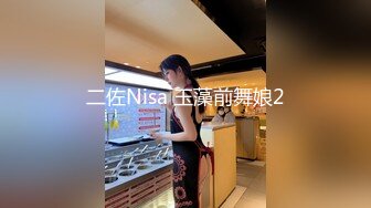 二佐Nisa 玉藻前舞娘2