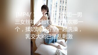 [MP4/ 526M]&nbsp;&nbsp; 拒绝审美疲劳，过年返乡，浴室自拍，人气小仙女，家中只能以洗澡为借赚钱了，极品颜值身材太美