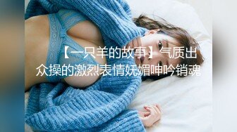 【新片速遞 】&nbsp;&nbsp;❤️女生最销魂的表情❤️一步步沦陷美妙快感 女神被满足神志不清的样子是男人最好的春药[603MB/MP4/32:57]