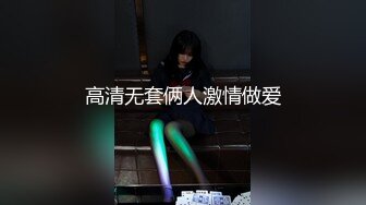 麻豆传媒MDX-0236-02青梅竹马淫乱3P-沈娜娜