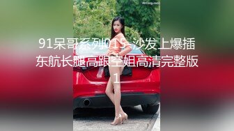 [MP4]年轻学妹深夜跟纹身小哥玩直播，骚逼被草惨了，好姐妹在旁边录像，骚男抽着烟还得抠逼，各种体位暴力草穴