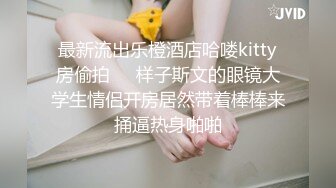 10-31新流出 酒店实录 身材曼妙的女孩喜欢口，胖叔放下游戏配合啪啪