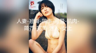 国产TS系列比女人还美的赵恩静 换好情趣内衣后迫不及待叫小帅哥进来啪啪啪 边打飞机边被操爽到不行