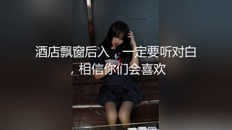 私房大神华仔原创私拍 约炮极品气质幼师小女友二番真枪实弹最大尺淫荡实拍