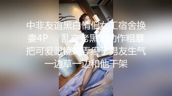 [MP4/ 600M] 最新极品性爱海角大神强上女房东新作-和禁欲很久的房东约炮 她接她爸电话我还在抽插