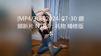 [MP4/ 1.64G] 尤物级女神御姐 真会打扮啊 白皙肉体黑色衣服勾人性福，吊带裹胸往上一扒就舔吸奶子