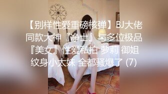 重磅推荐，良家小少妇【呀哈哈夫妻-YahahaFq】喜欢露出，高铁商场到街头，每次都湿得一塌糊涂