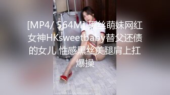 [MP4/ 150M]&nbsp;&nbsp;有钱人的生活 去见大客户的路上 让漂亮女秘书在车上来一发 轻松一下