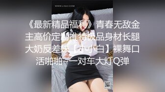 二月新流出大神用新高清设备潜入某大型❤️娱乐城女厕偷拍不少美女尿尿4K高清版