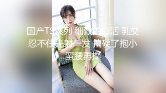 大神夯先生-超白嫩混血少妇SM调教 被操得说“里面好涨”