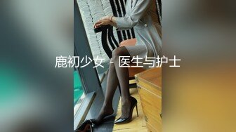 最新魔都肥猪哥玩操美女性爱三部曲 内射中韩混血美女+玩操大二处女学妹+路边JK口爆