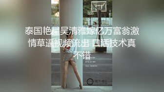 主持人口活都很好吗？上海交通广播主持人何雨静与科长 SM 性爱视频全网疯传 骚过头了！ (2)